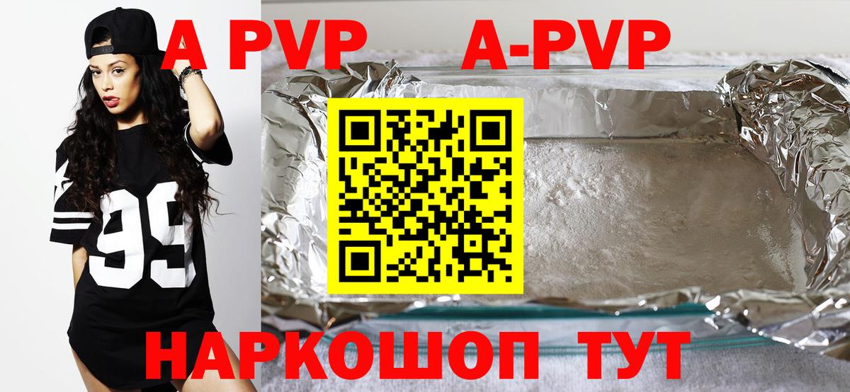 A-PVP Crystall  Alpha-PVP  Alpha PVP кристаллы  Минусинск  А ПВП СК  Вход с VPN 