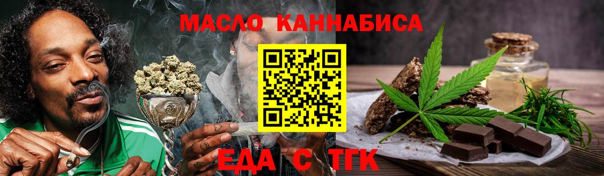Минусинск  Canna-Cookies марихуана  Вход с VPN 