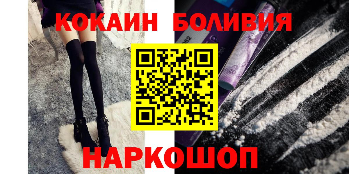 Cocaine Колумбийский Минусинск