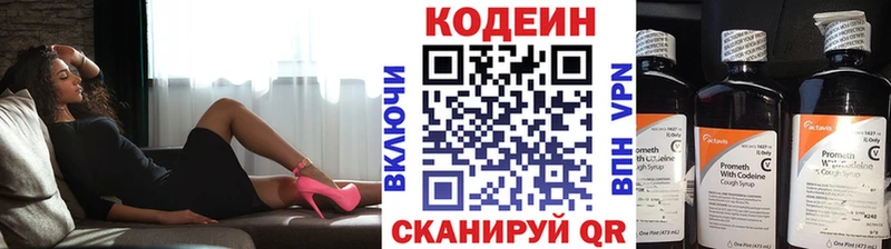 Codein Purple Drank гидра ONION Минусинск