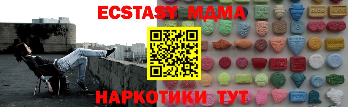Экстази 280мг  Вход с VPN  Ecstasy  Ecstasy 280 MDMA  Минусинск 