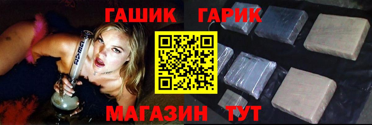 Гашиш хэш  ГАШИШ гашик  Вход с VPN  Минусинск 