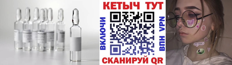 Кетамин VHQ  Минусинск 