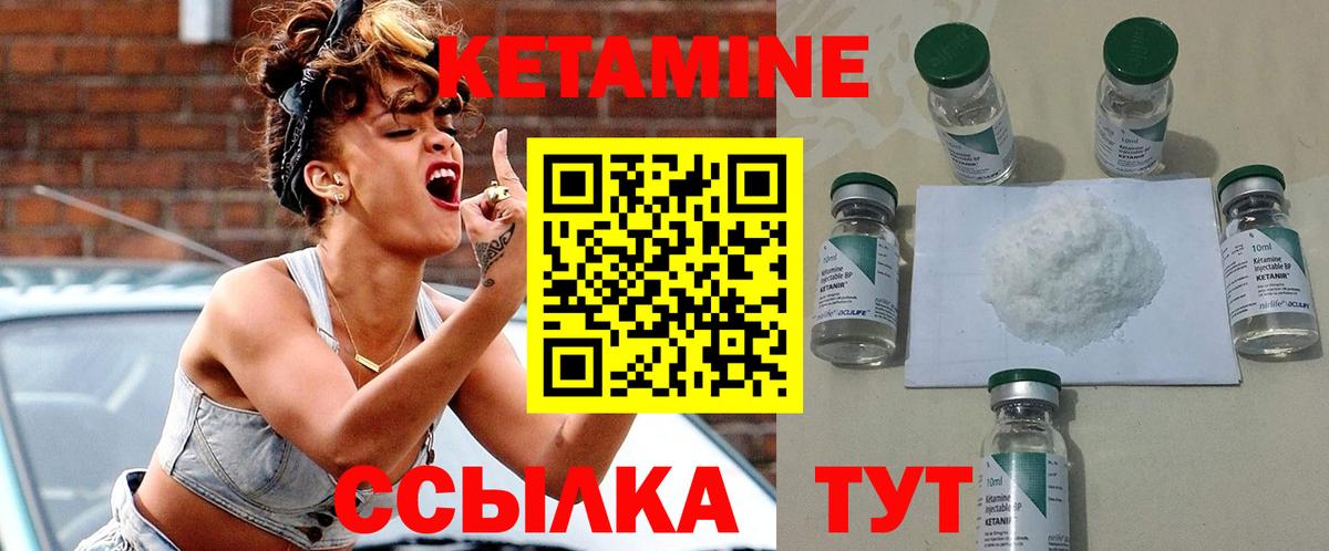 Минусинск  КЕТАМИН ketamine  Вход с VPN 