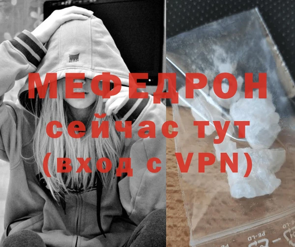 меф Армянск