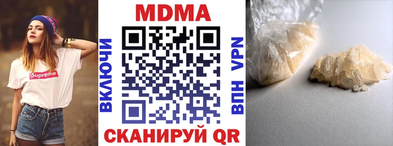 MDMA VHQ  купить наркотики цена  Минусинск 