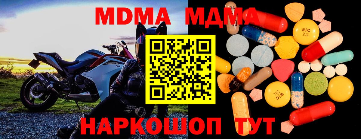 MDMA кристаллы  MDMA  Минусинск  МДМА VHQ  Вход с VPN 