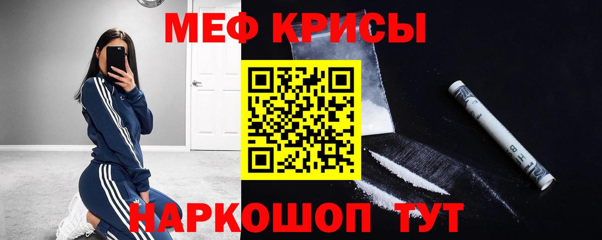Меф кристаллы Минусинск