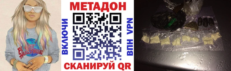 МЕТАДОН VHQ  Минусинск 