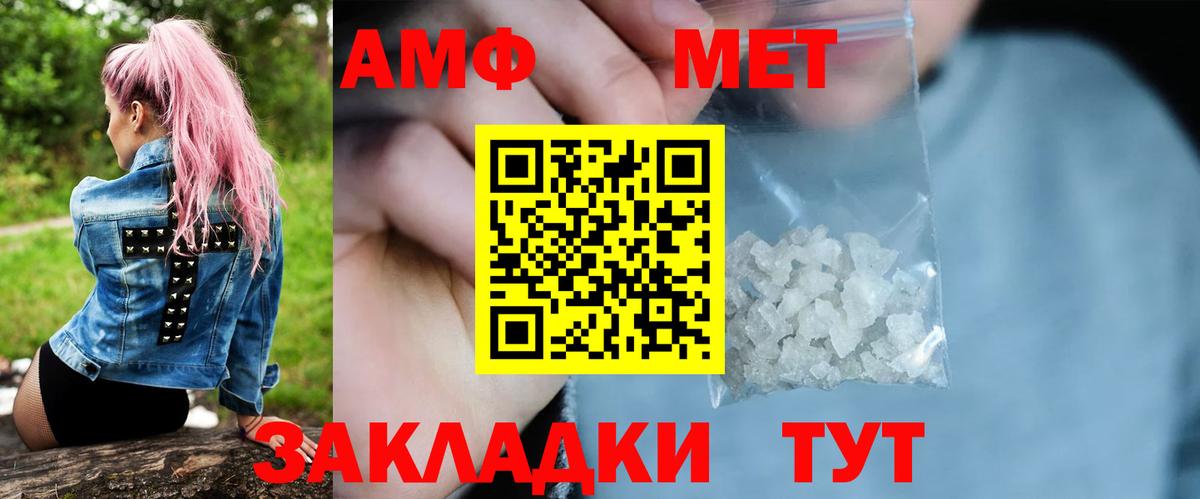 Первитин кристалл Минусинск