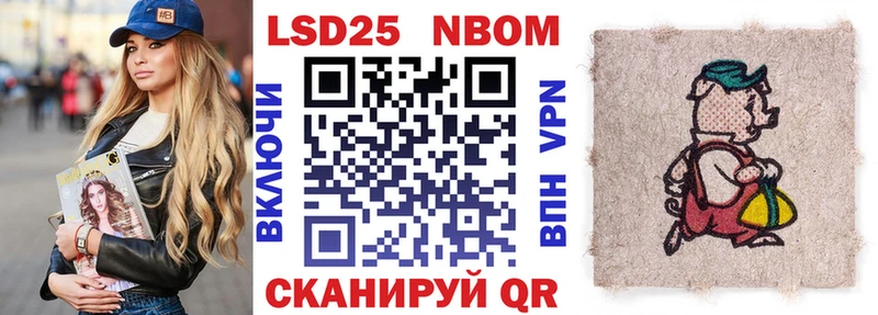 Марки N-bome 1500мкг  продажа наркотиков  Минусинск 