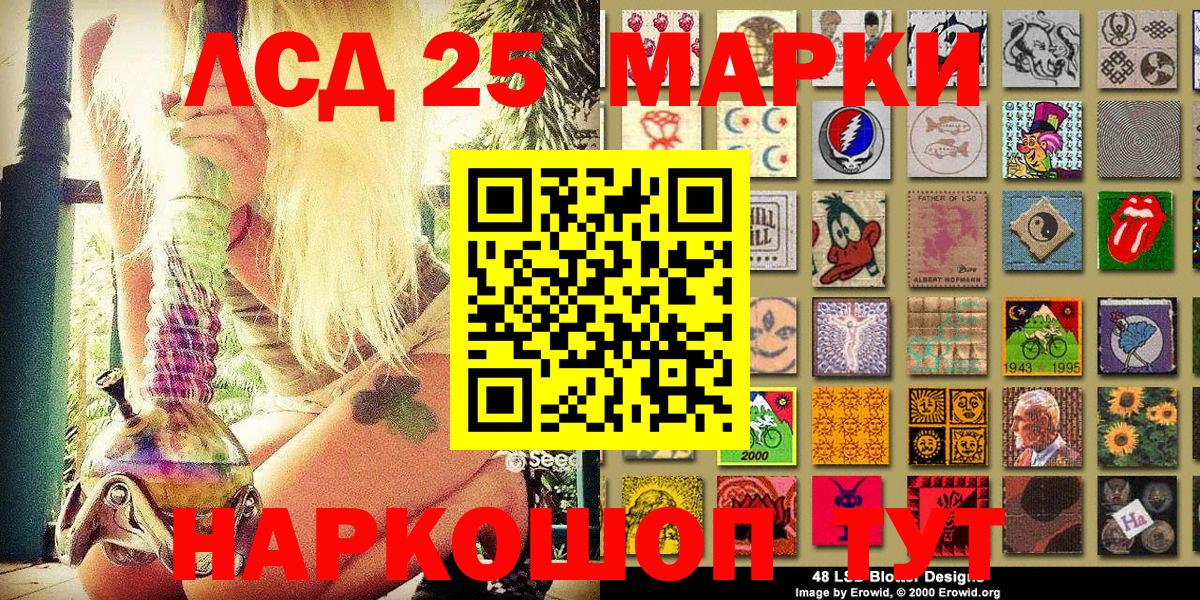 Наркотические марки  Марки 25I-NBOMe 1500мкг  Вход с VPN  Минусинск 